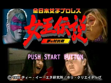 Zen Nihon Joshi Pro Wrestling - Joou Densetsu - Yume no Taikousen (JP) screen shot title